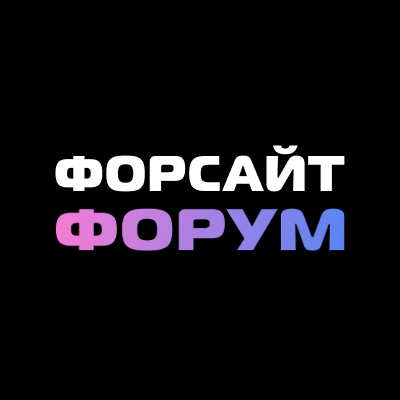 Форсайт-форум