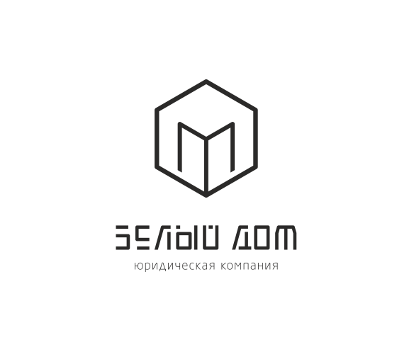 ООО ЮК Белый дом