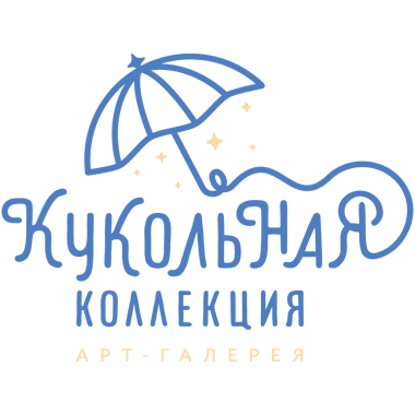 Арт-галерея "Кукольная коллекция"