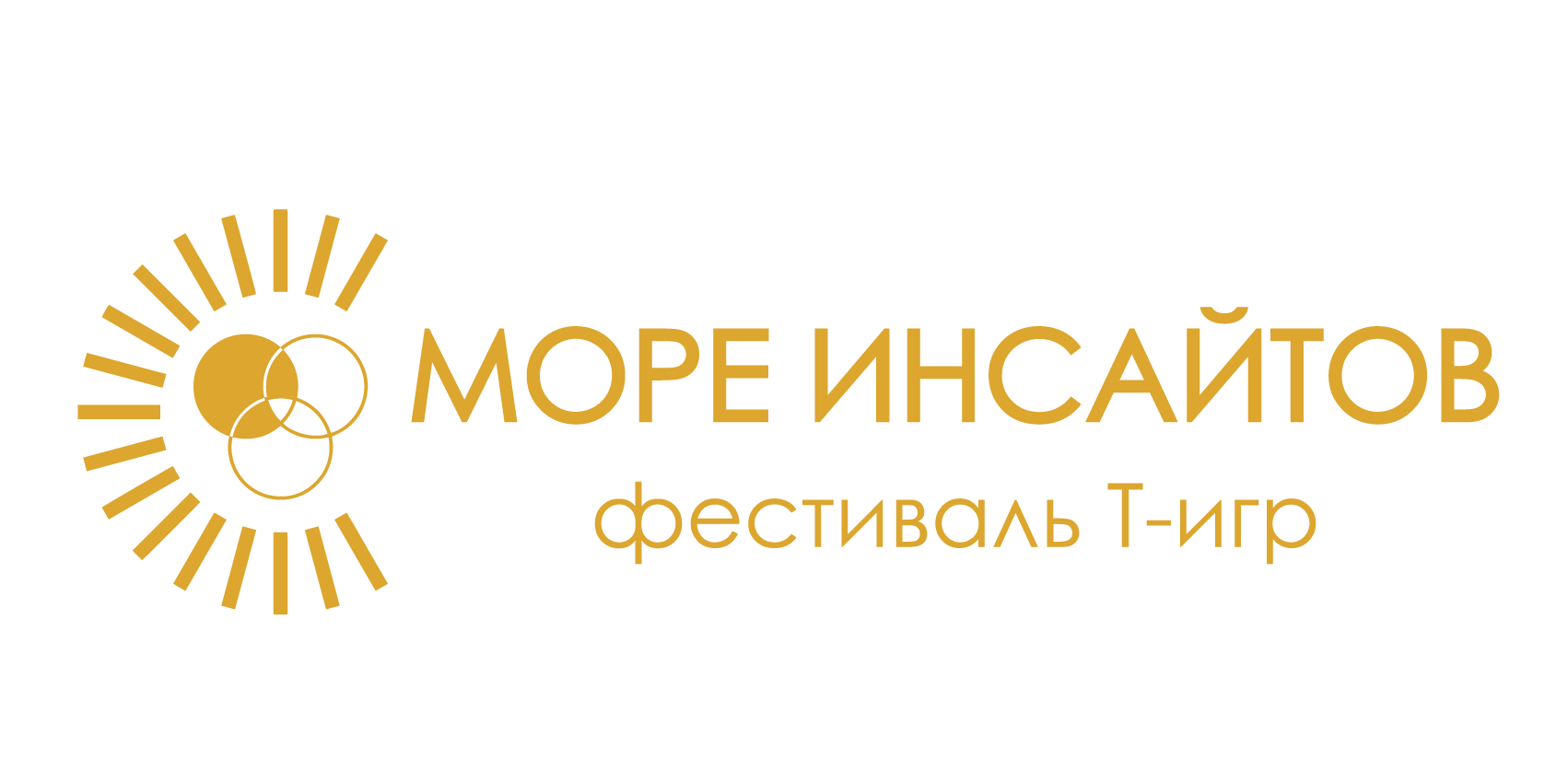 Море инсайтов