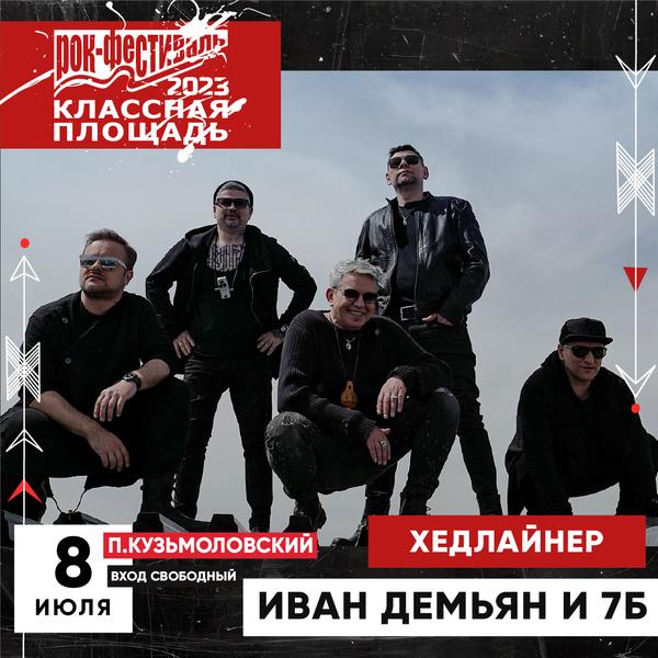 7Б