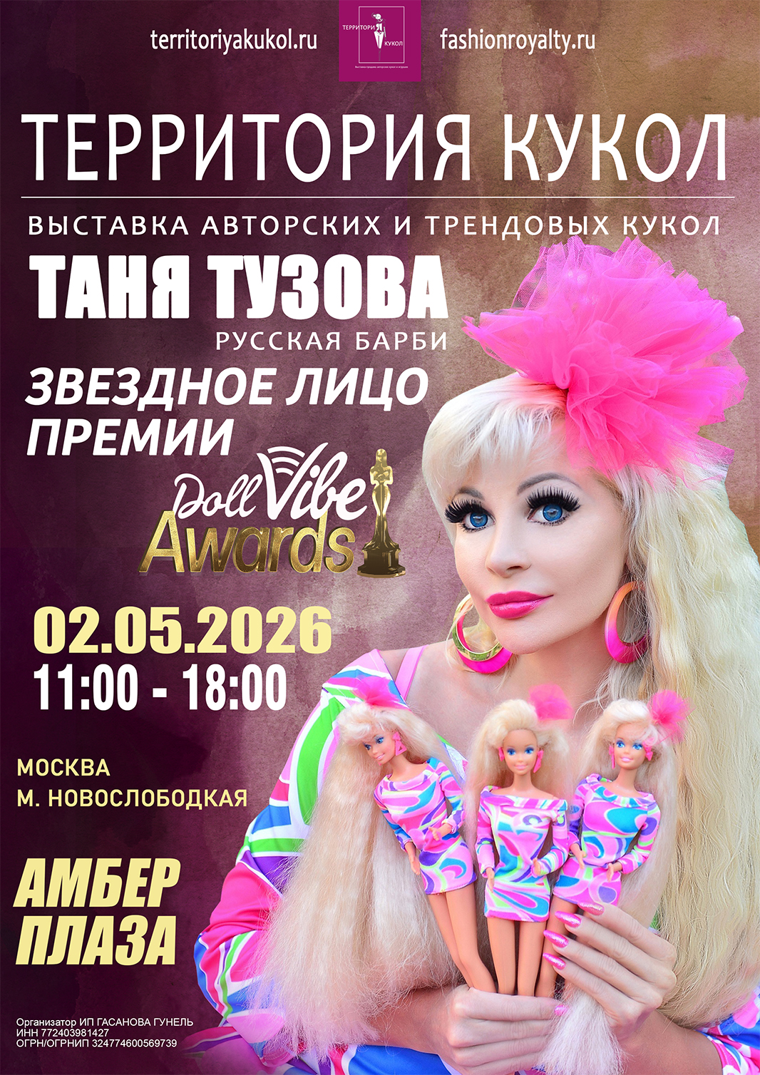 Татьяна Тузова