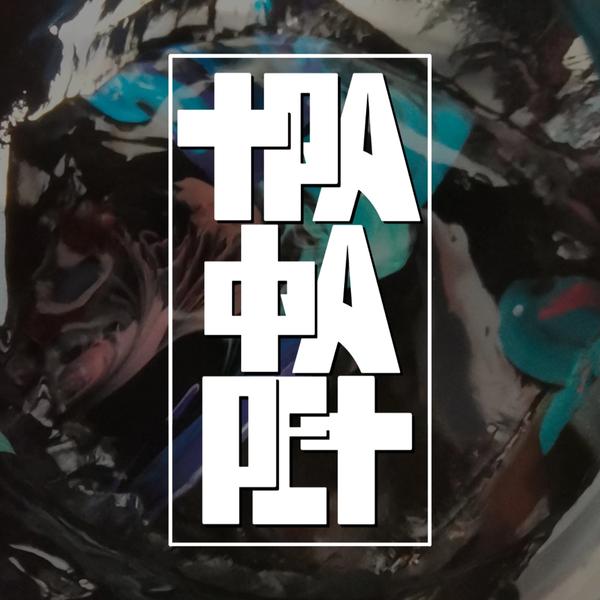 Трафарет