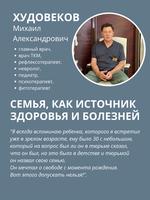 Худовеков Михаил Александрович