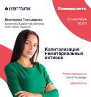 Екатерина Тихомирова