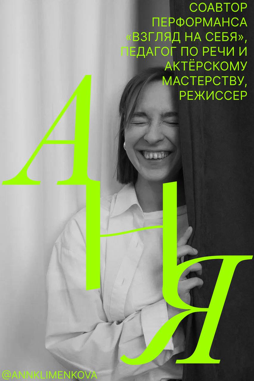 Анна Клименкова