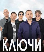 Тимур Валеев и группа Ключи