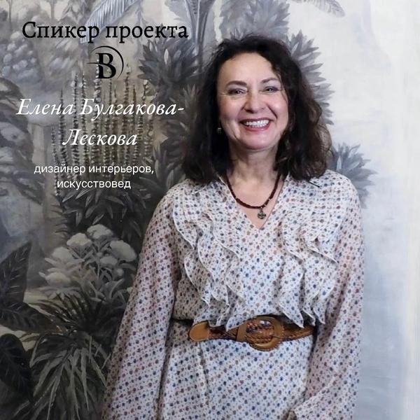 Елена Булгакова-Лескова