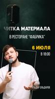 Эльдар Эльдаров