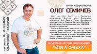 Олег Семичев