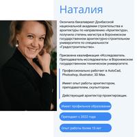 Андреищева Наталия Ивановна