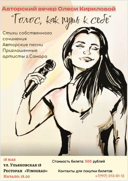 Олеся кирилова