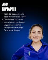 Ани Кочарян