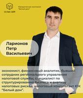 Ларионов Петр Васильевич
