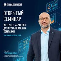 Рублевский Роман
