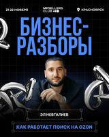 Эл Невталиев