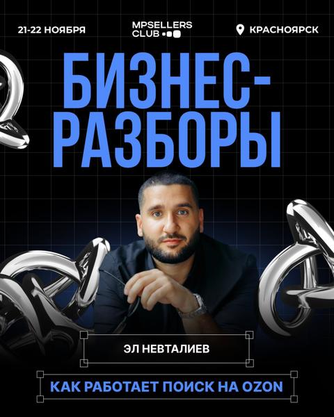 Эл Невталиев