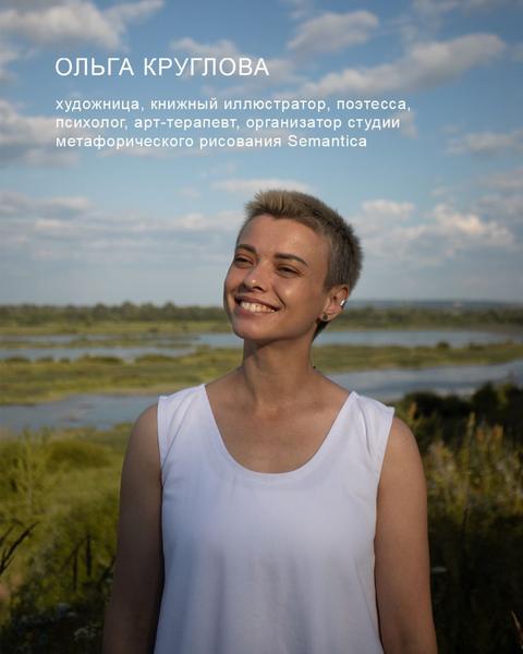 Ольга Круглова