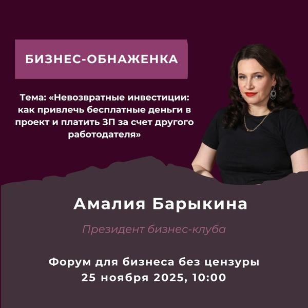 Амалия Барыкина