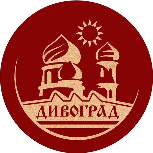 Ансамбль ДивоГрад