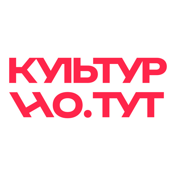 культурно тут