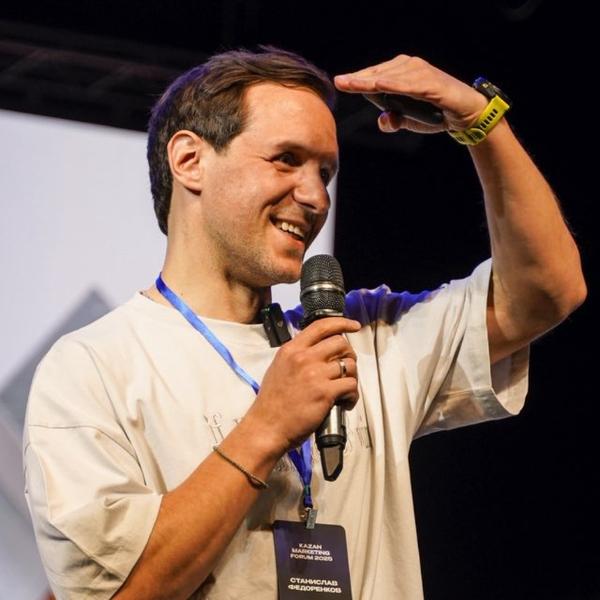 Станислав Федоренков