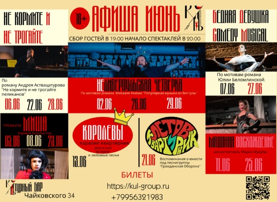 Квартирник КОРОЛЕВЫ в КУЛЬтурном баре 3/4
