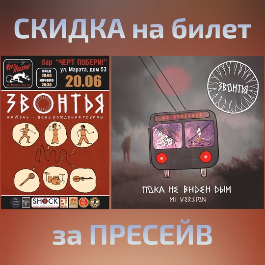 День рождения версии в баре ЧЕРТ ПОБЕРИ!