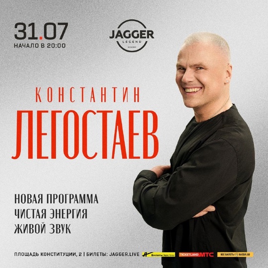 Концерт Константина Легостаева в клубе Jagger