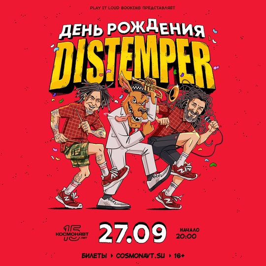 DISTEMPER в клубе «Космонавт» 27 сентября