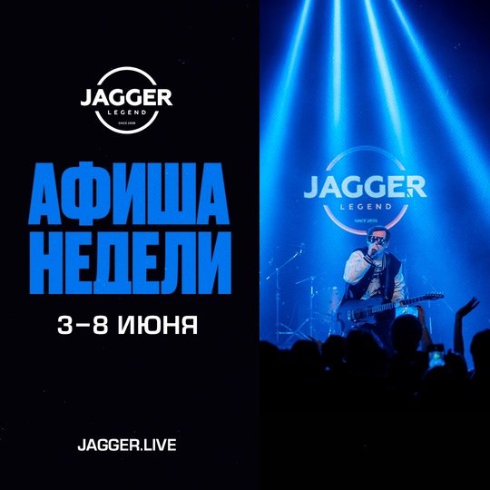 Концерт Никиты Истова в JAGGER