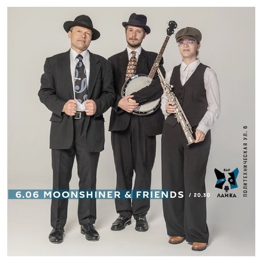 Moonshiner & Friends в баре Лайка