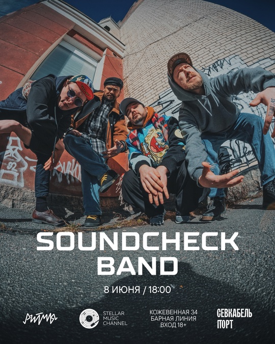 Soundcheck Band в Ритмах Диско Бар
