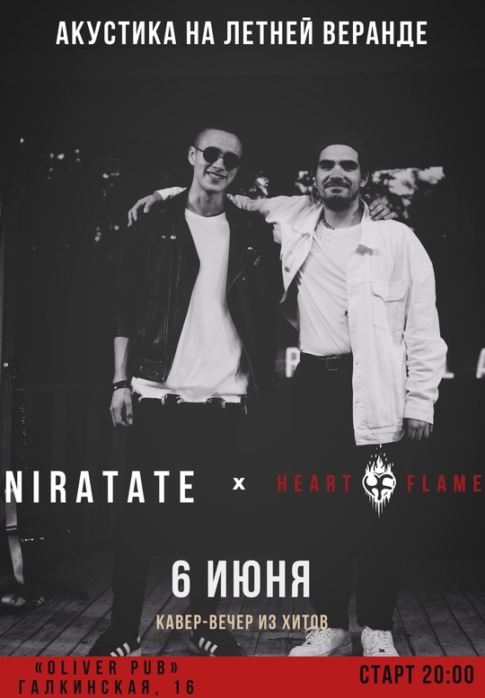 Акустический концерт Heart Flame и NIRATATE в Пабе Оливер