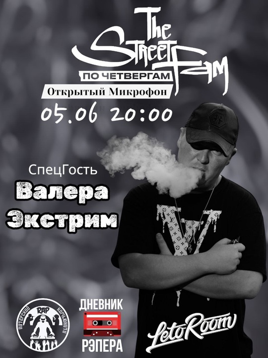 Открытый микрофон с Валерой Экстрим в LetoRoom Bar
