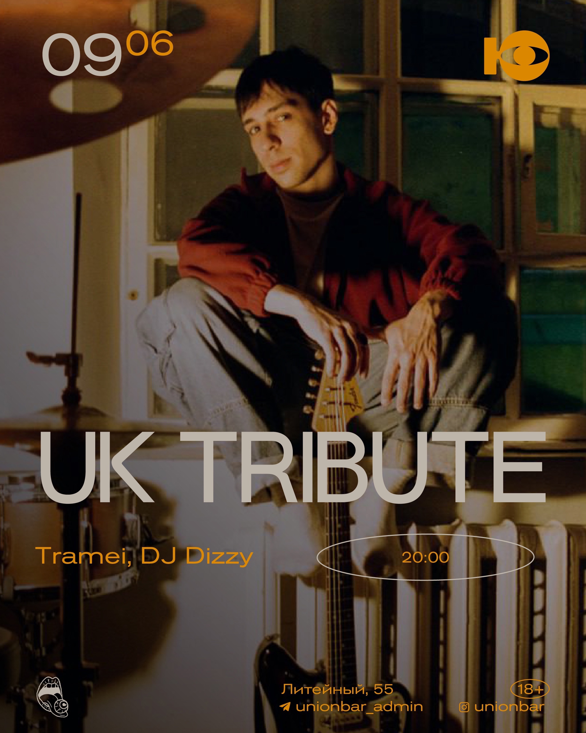 UK Tribute с Tramei и DJ Dizzy в Юнион