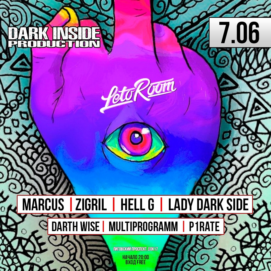 Пати DARK ROOM в LetoRoom Bar