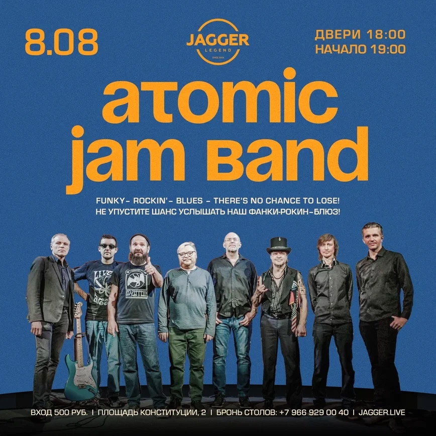 Atomic Jam Band в клубе Jagger