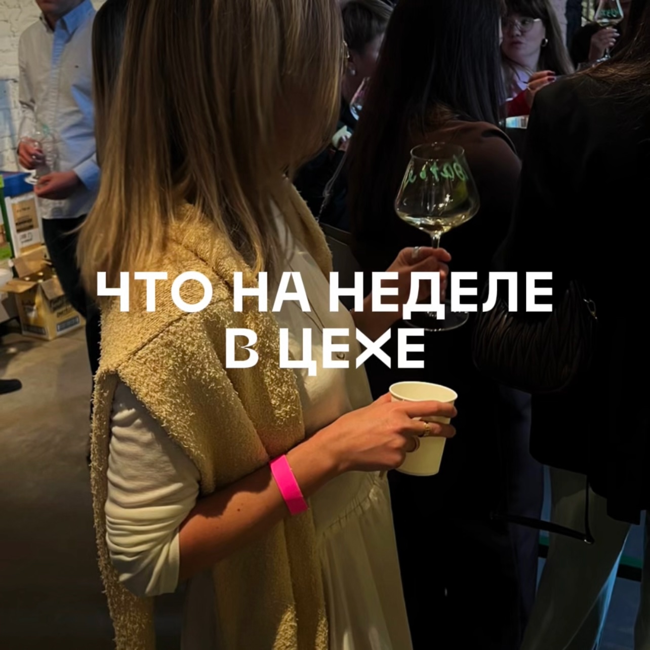 win-win party с DABU DAVOUT в ЦЕХ