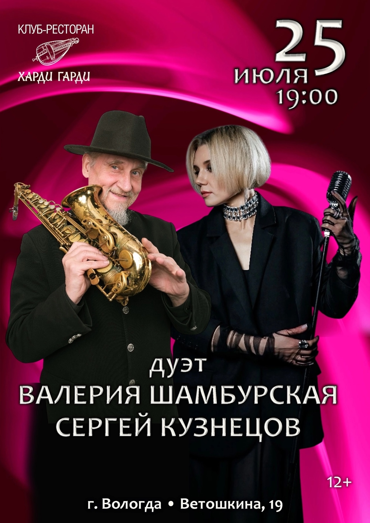 Валерия Шамбурская в баре Харди Гарди