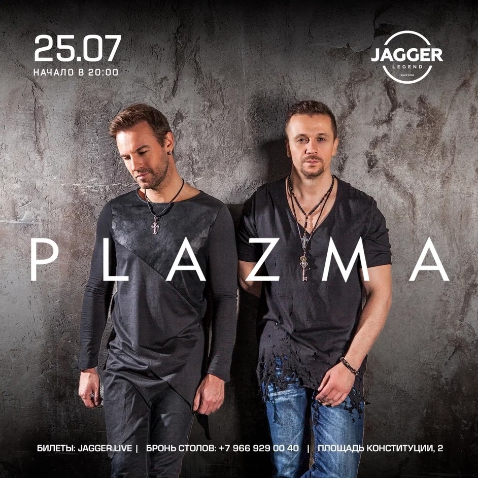 Концерт группы PLAZMA в клубе JAGGER