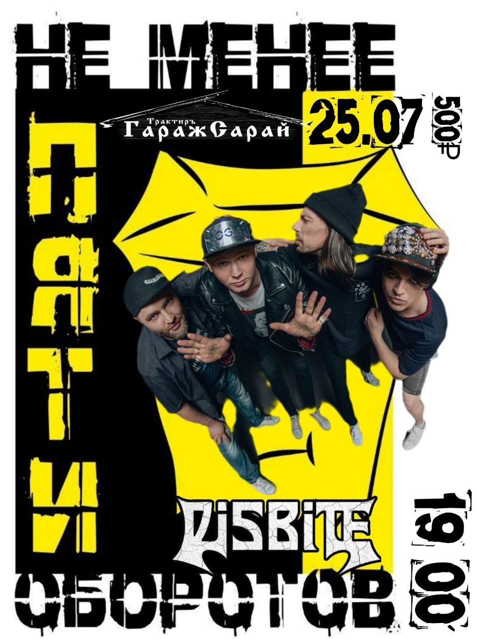 Концерт БРАТКА PARTY в Трактире ГаражСарай
