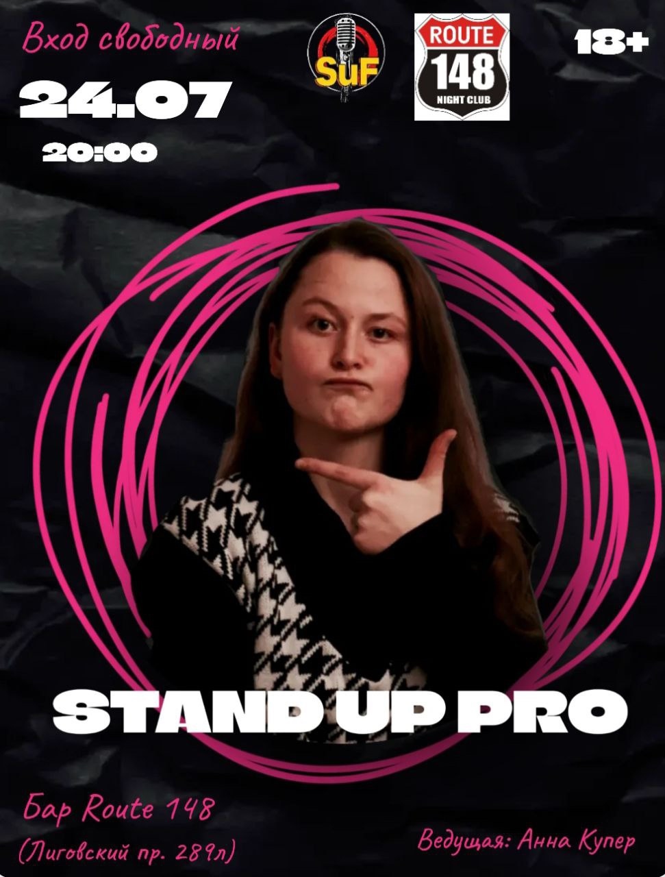 Вечер юмора от Stand up federation в Route 148