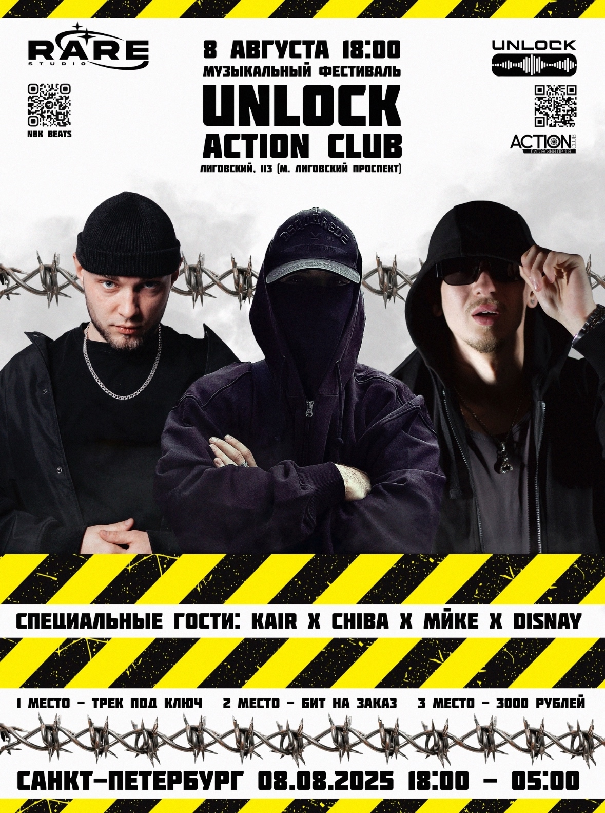 Музыкальный фестиваль Unlock в ACTION CLUB