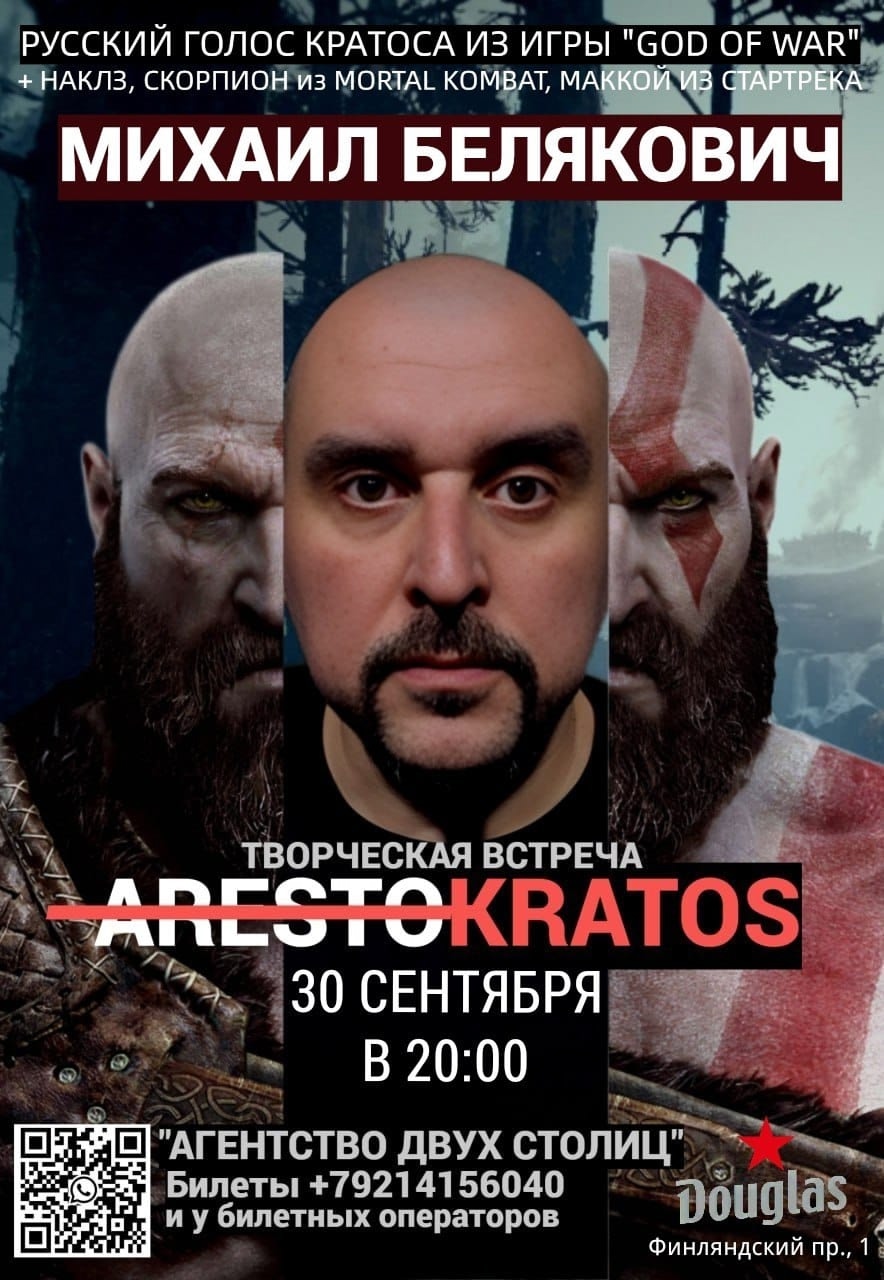 Творческий вечер Михаила Беляковича в баре Douglas
