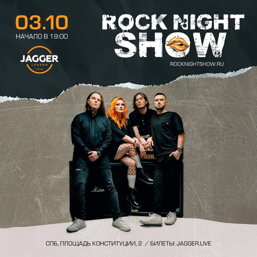 Rock Night Show в клубе Jagger