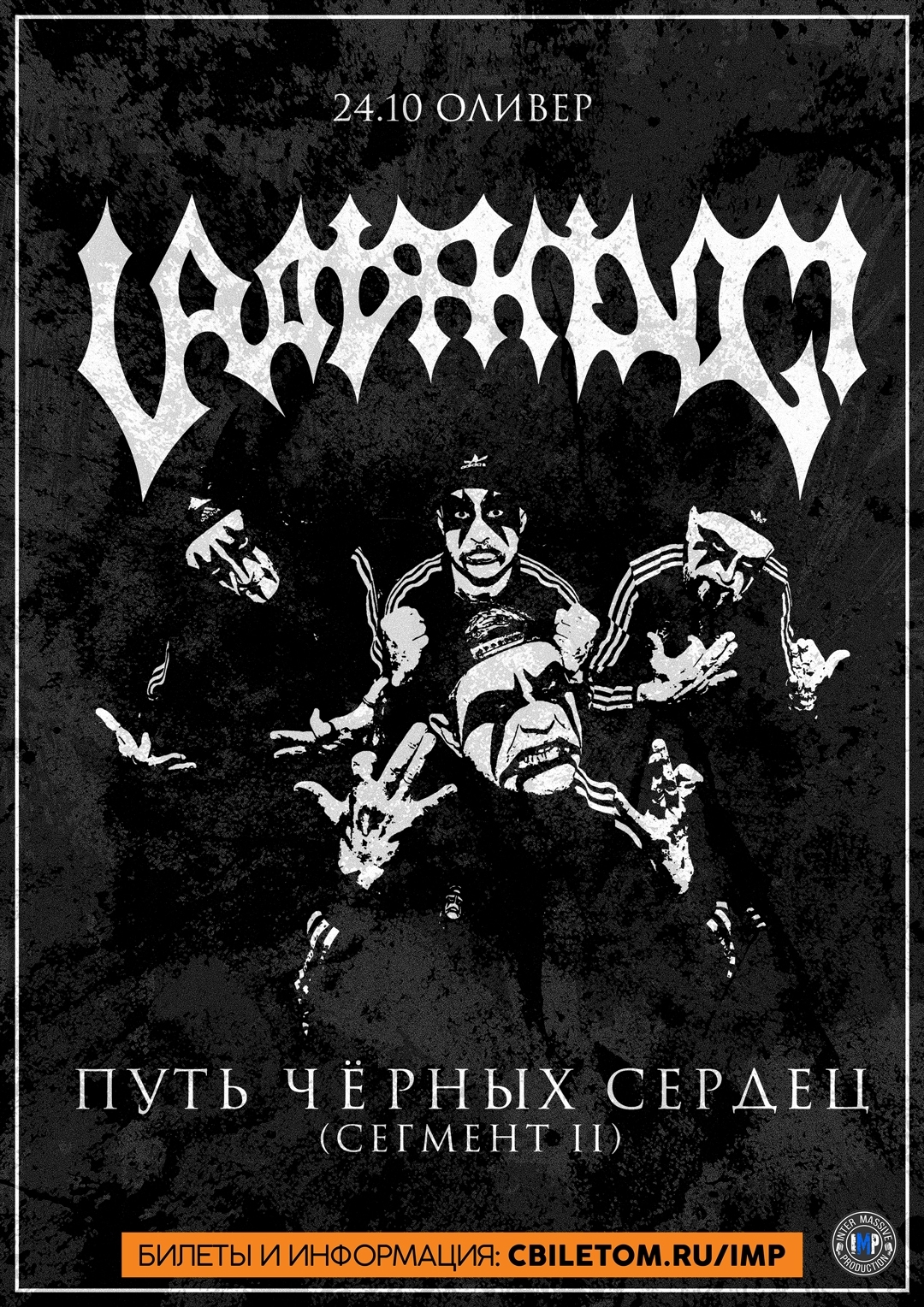 Шоу URATSAKIDOGI в Пабе Оливер