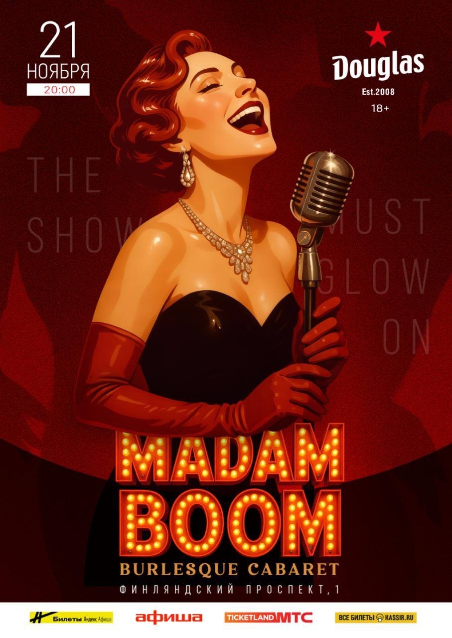 Бурлеск-шоу MADAM BOOM в Douglas