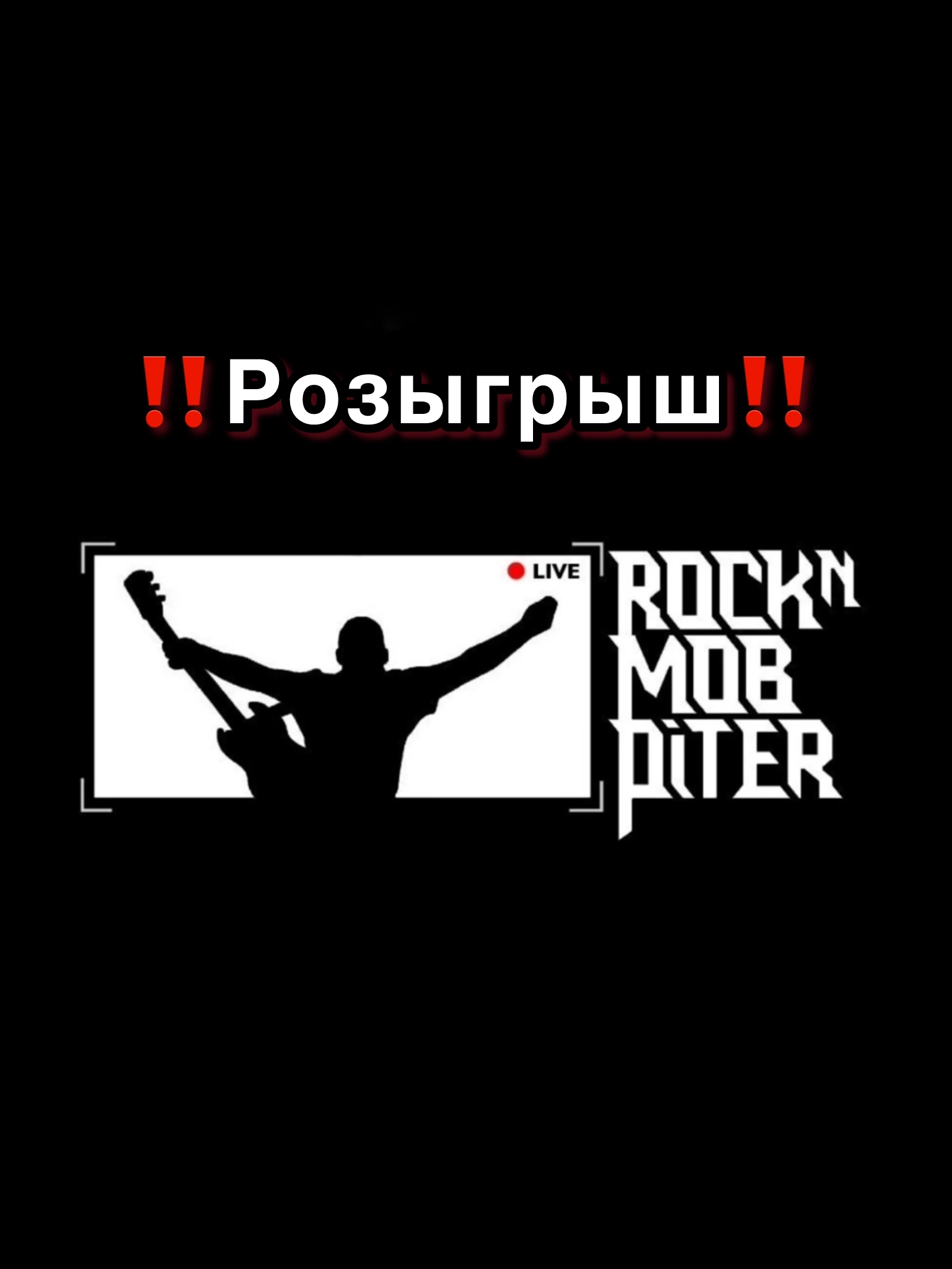 ROCK'N'MOB MUSIC PARTY #2 в клубе FIREBALL