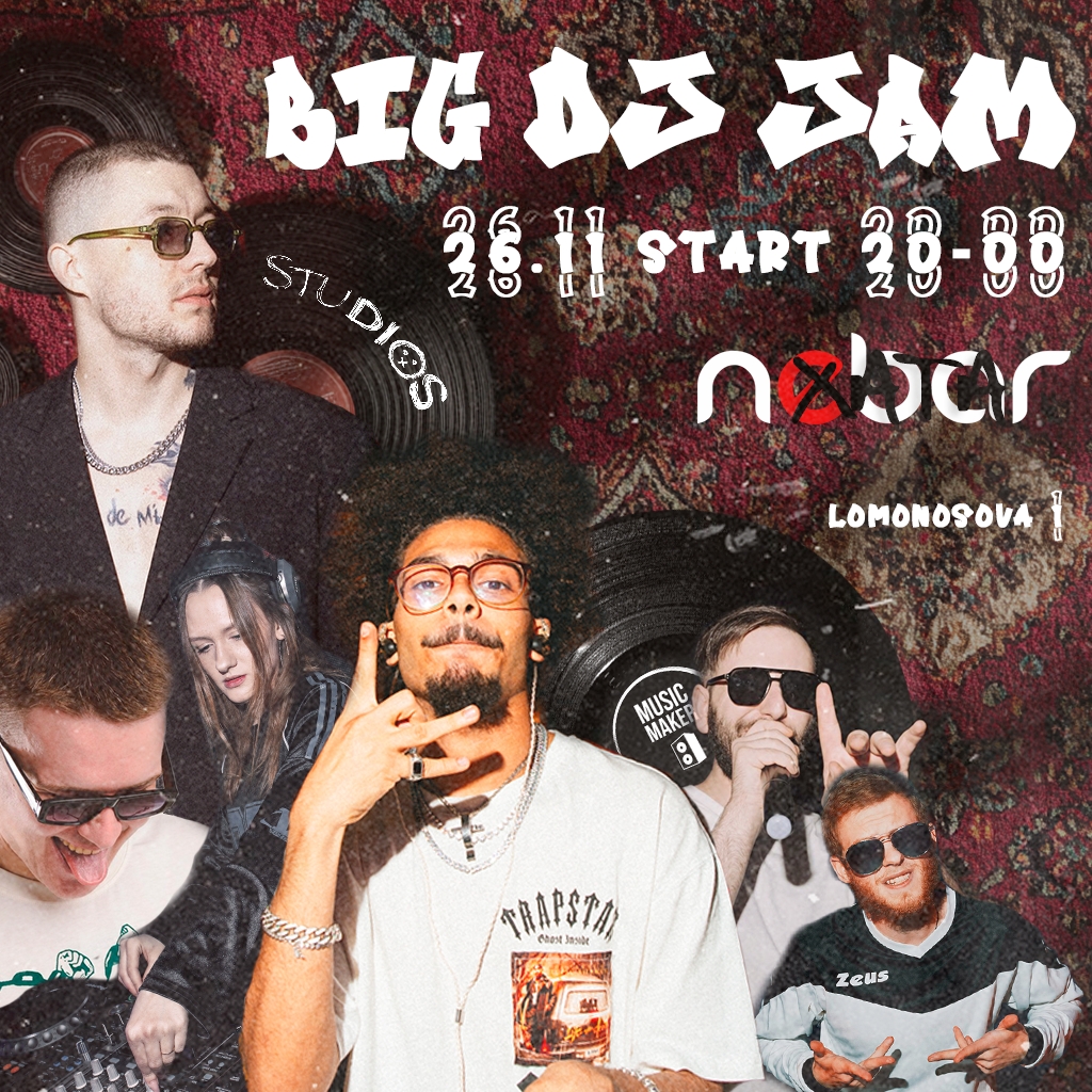 Первый Большой ДиDJей Джем в баре Nebar